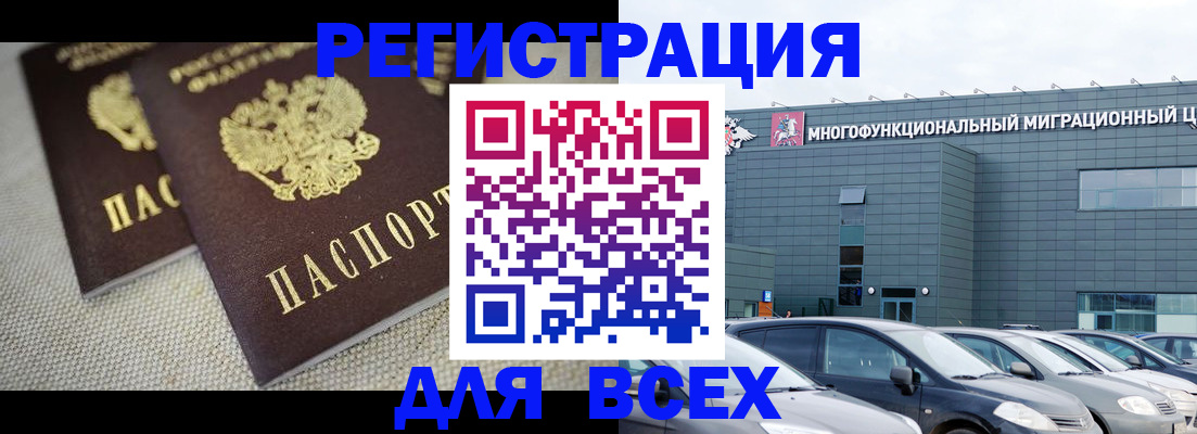 прописка 2025 в Тульской области