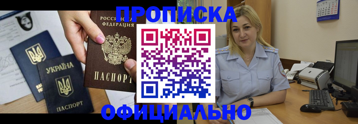 временная регистрация недорого в Тульской области