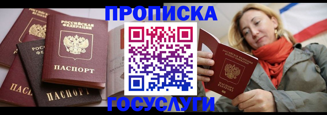 временная регистрация законно в Тульской области