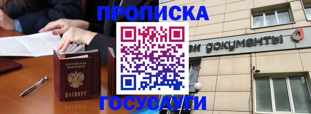 прописка для работы в Тульской области
