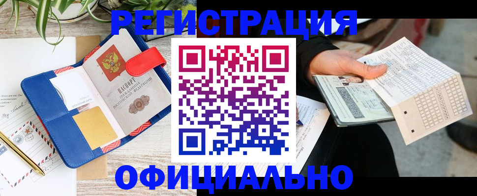 прописка для работы в Тульской области