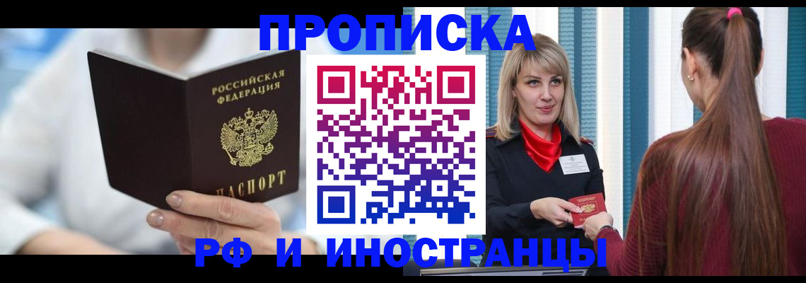 купить прописку в Тульской области