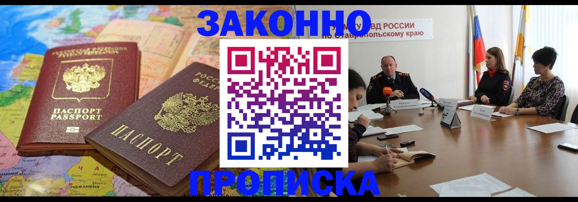 прописка в квартире в Тульской области