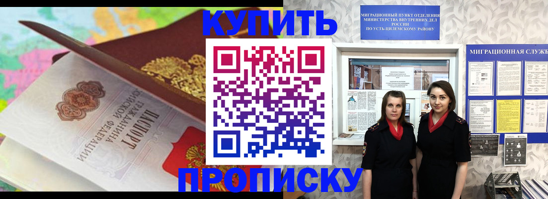 прописка регистрация в Тульской области